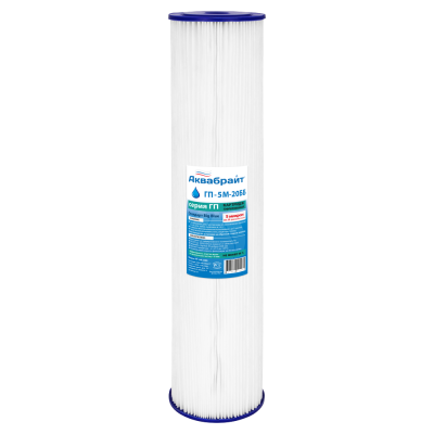 Картридж ГОФРИРОВАННЫЙ АКВАБРАЙТ для механической очистки 20ББ- 5 мкм.