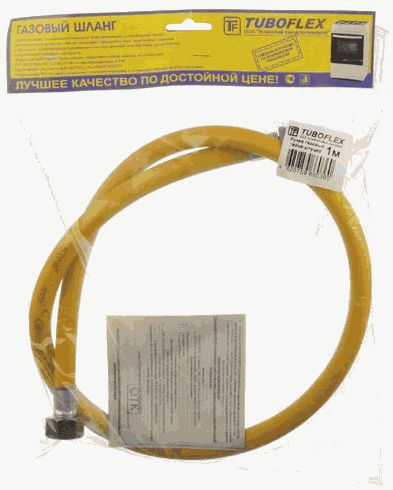 шланг газовый жёлтый 0,8м в/н TUBOFLEX (в упаковке)