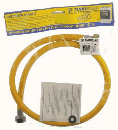 шланг газовый жёлтый 2,5м в/в 3/4" TUBOFLEX (в упаковке)