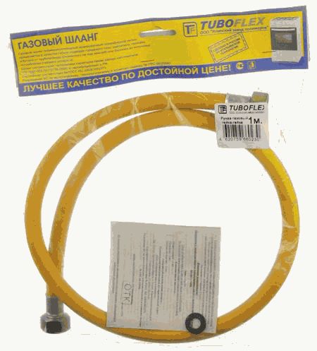 шланг газовый жёлтый 3,0м в/в TUBOFLEX (в упаковке)