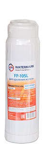 Картридж WaterMark FP-10SL  для обезжелезивания (с возможностью регенарации)