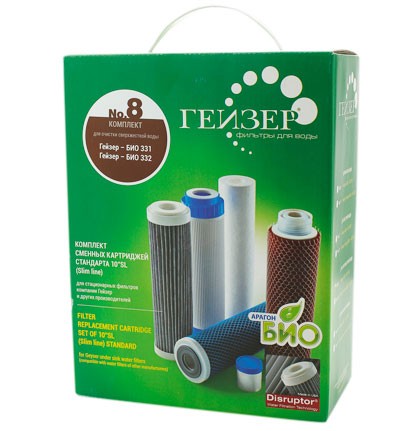 Комплект №8, сменные картриджи к стац-му фильтру Гейзер