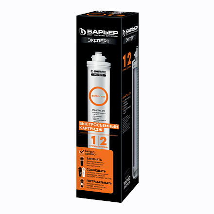 картридж Барьер EXPERT Ферростоп Р241Р00