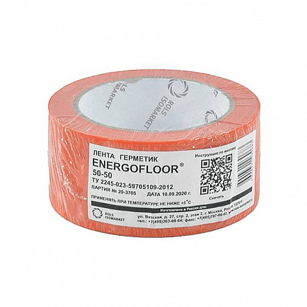 Лента-герметик Energofloor 50ммх50м Energoflex EFRL05050DM