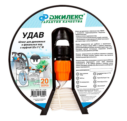 шланг УДАВ 32 х 1½" М (20м)