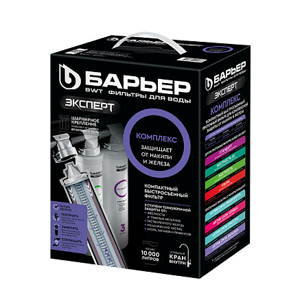 фильтр Барьер EXPERT Complex Н241Р05