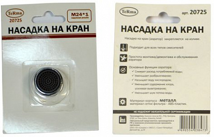 аэратор латунный М24*1 нар.рез. MELODIA MKP20720BL