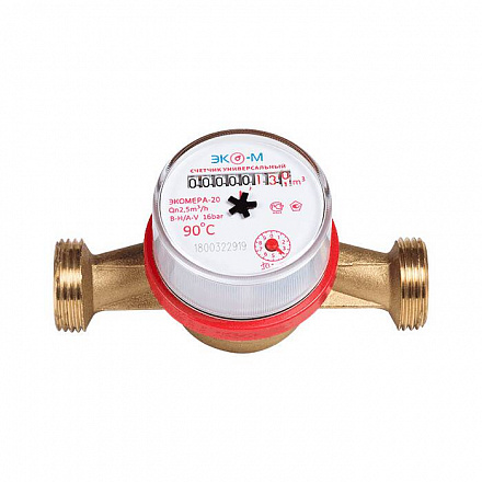 Счетчик г/в х/в Ду20 90С в/к ЭКОМЕРА Э-20У-130-СК
