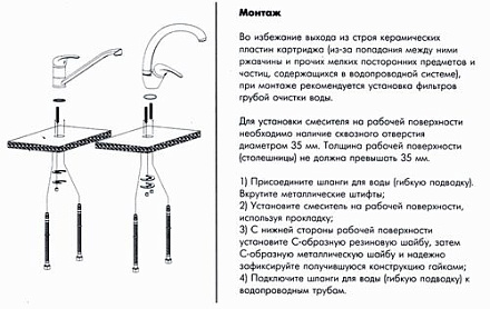 смеситель кухня ROSSINKA картридж 35мм c высоким изливом, A35-25
