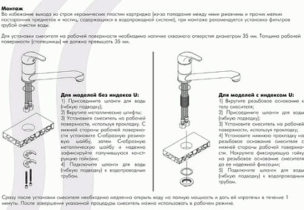 смеситель кухня ROSSINKA картридж д.35мм с высоким повор.излив 180мм Y35-23