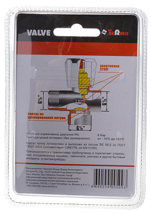 кран вентильный 3-проходной TRm 1/2"*1/2"*1/2" н/н/в  33702