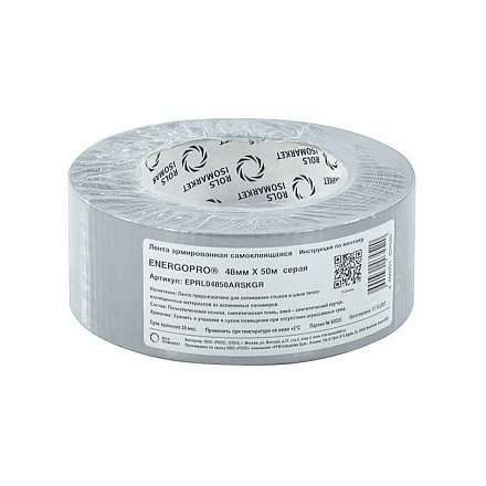 Лента армированная Energopro 48мм х 50м самоклеящаяся серая Energoflex EPRL04850ARSKGR