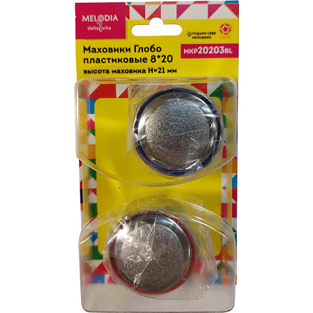 маховик Глобо пласт. 8*20 (пара) MELODIA MKP20203BL