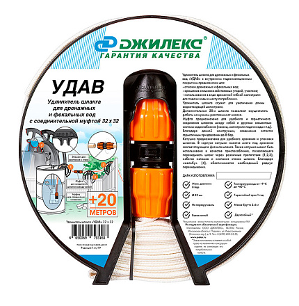удлинитель шланга УДАВ 32х32