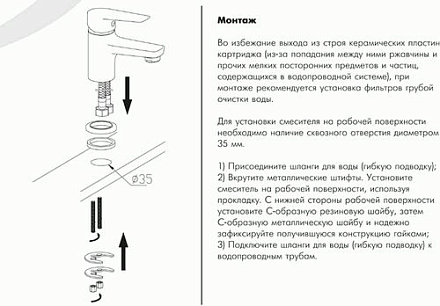 смеситель умывальник ROSSINKA картридж д.35мм монолитный S35-11