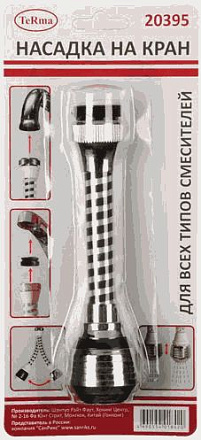 аэратор пласт. М22хМ24 с гиб. удлин. 14см, 2 функц., нерж.сетка, черный MELODIA MKP20395BL