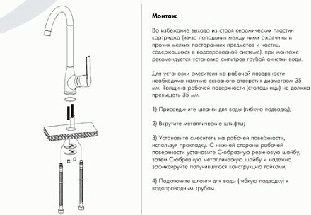 смеситель кухня ROSSINKA картридж д.35мм с высоким поворотным изливом RS27-23