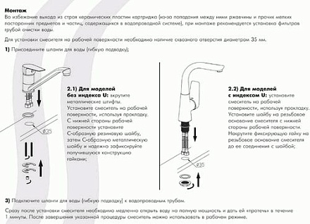 смеситель кухня ROSSINKA картридж д.35мм с высоким поворотным изливом S35-24