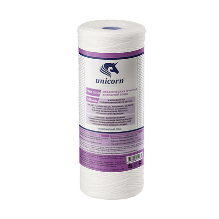 картридж из полипропиленового шнура для фильтров типа 10ВВ 50 мкм Unicorn РР ВВ 1050