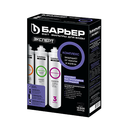 комплект картриджей Барьер EXPERT Complex Р243Р00