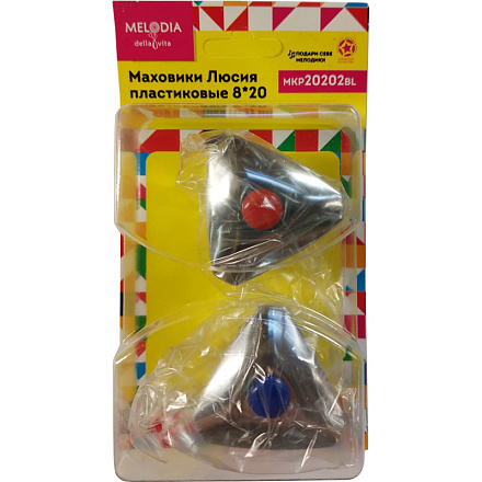 маховик Люсия пласт. 8*20 (пара) MELODIA MKP20202BL