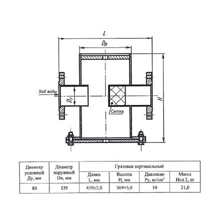 Грязевик верт ст Ду80 Ру10 фл КАЗ