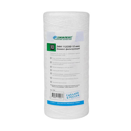 Картридж ЭФН 112/250 10BB мех 10 мкм Джилекс 1336
