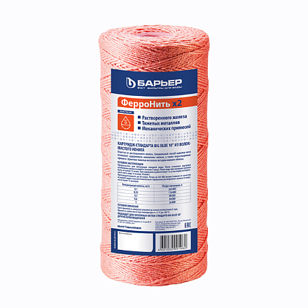 картридж из смеси волокон ионитов Барьер ФерроНить х2 10 мкм BB 10" Р442Р03