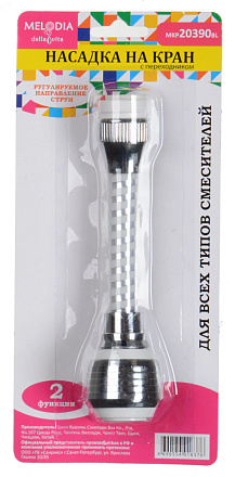 аэратор пласт. М22хМ24 с гиб. удлин. 14см, 2 функц., нерж.сетка, белый MELODIA MKP20390BL