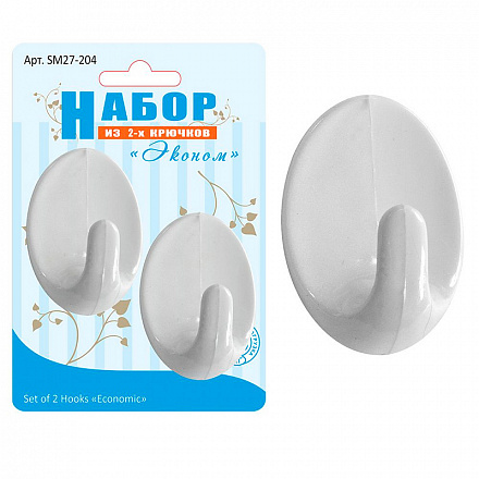 набор 2 крючка "эконом" овал белый 27.204