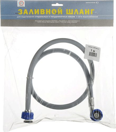 шланг заливной 4м (в упаковке)