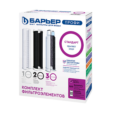 комплект картриджей Барьер ПРОФИ Standard Р113Р00