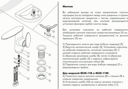 смеситель умывальник ROSSINKA  картридж 35мм , монолитный , RS30-11 