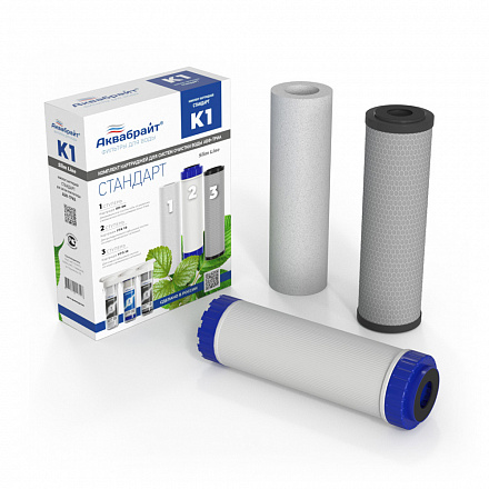 Комплект Картриджей К-1  АКВАБРАЙТ СТАНДАРТ  для очистки воды. Предназначен для установки в питьевые