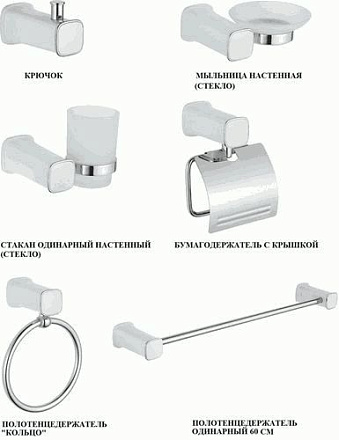 наборы аксессуаров LEDEME (белый+хром) L30200W-6