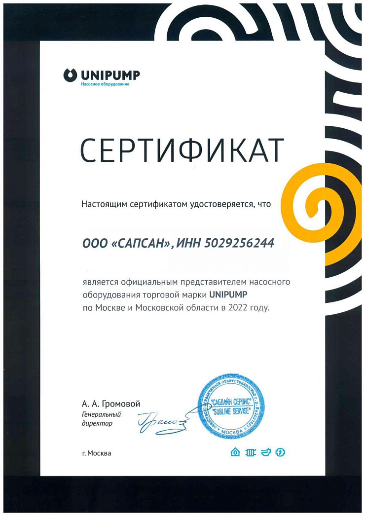 UNIPUMP