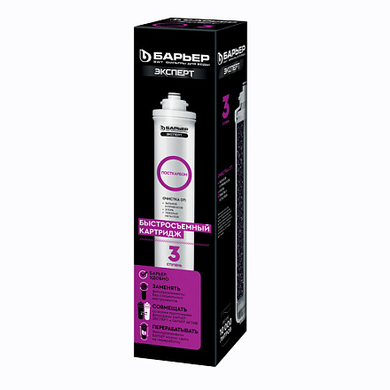 картридж Барьер EXPERT ПостКарбон Р251Р00