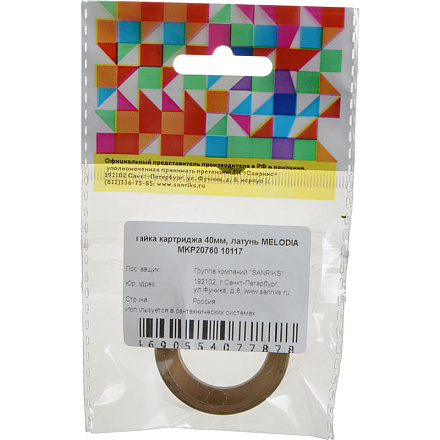 гайка картриджа 40мм, латунь MELODIA MKP20760