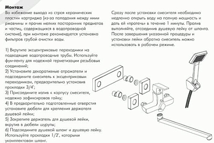 смеситель ванна ROSSINKA  картридж 35мм , с изливом 350мм, RS38-32 