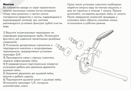 смеситель ванна ROSSINKA с плоским поворотным изливом 350мм, RS39-84