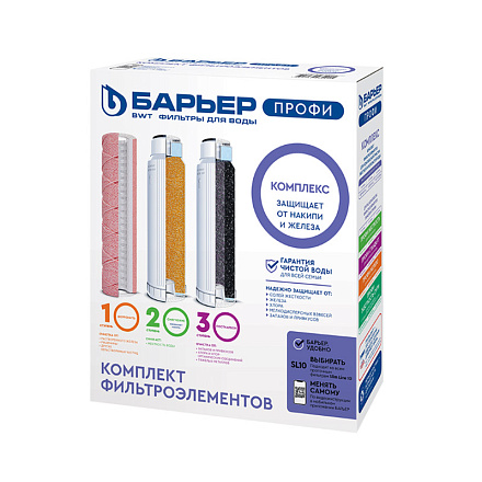 комплект картриджей Барьер ПРОФИ Complex Р143Р00