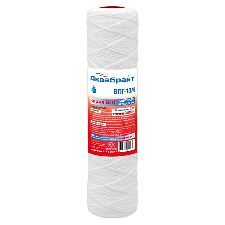 Картридж АКВАБРАЙТ для механической очистки ГОРЯЧЕЙ ВОДЫ 10SL-10мкм. (нитяной)