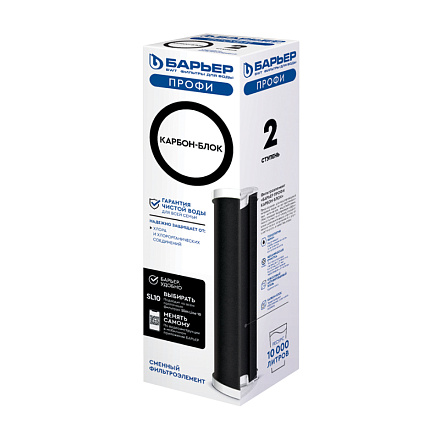 картридж из пресованного актив.угля Барьер ПРОФИ Карбон-блок Р121Р00