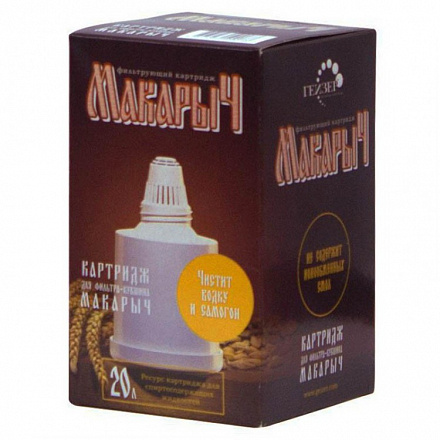 Картридж Гейзер Макарыч ( к кувшину и для очистки самогона и водки)