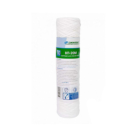картридж для очистки воды Джилекс ВП-20 М