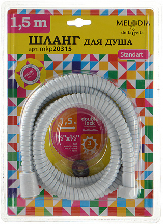 шланг д/душа MELODIA Стандарт L150см белый 1/2"*1/2" нерж. d14мм 2-й зажим MKP20315BLwt