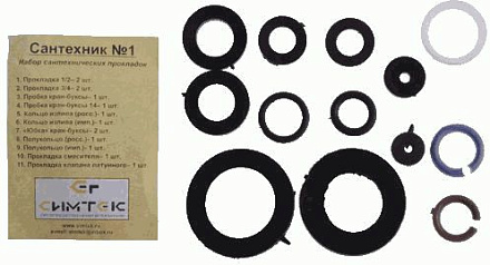 набор сантех.прокладок для смесителя "Сантехник" №1