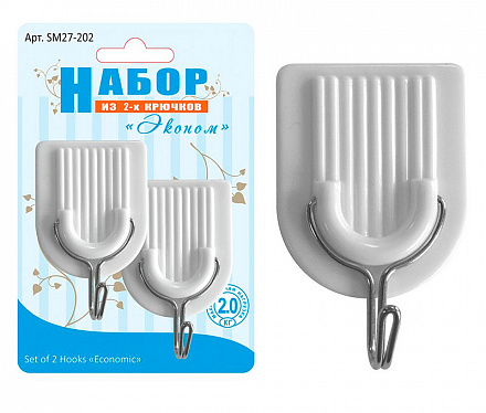 набор 2 крючка "эконом" белый 27.202