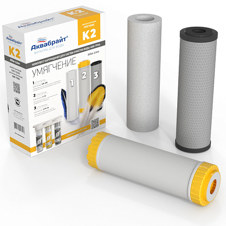 Комплект картриджей АКВАБРАЙТ УМЯГЧЕНИЕ K-2