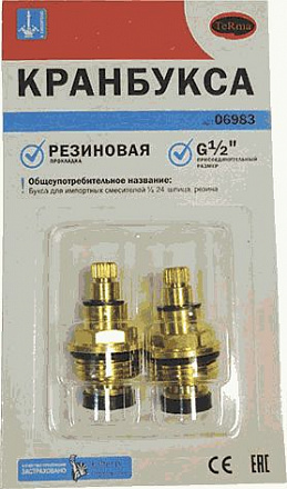 кран-букса MELODIA резина 1/2" 8*24 2 шт/уп MKP06983BL (арт. 013)